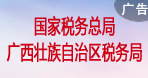 區(qū)稅務局